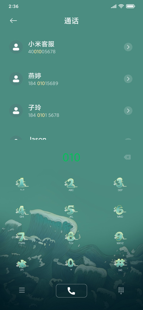 麒麟闹海 screenshot