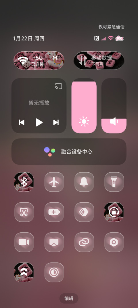 毛绒 酷粉发财小马 screenshot