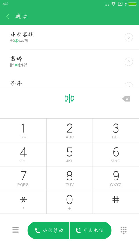 谦谦君子粗体 screenshot