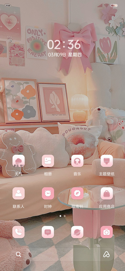 少女心事 双模式 screenshot