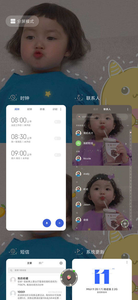 罗熙小可爱咕噜噜 screenshot