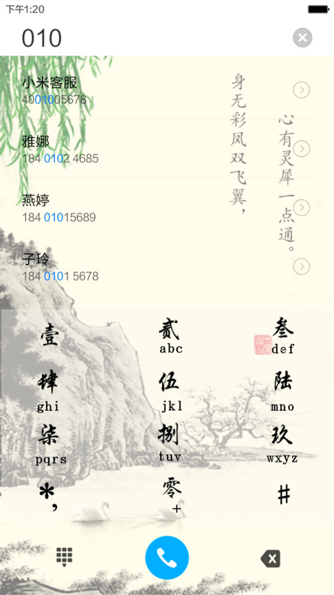 嫣然、香飞（水滴动态效果+桌面动态特效） screenshot