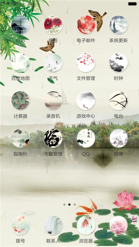 嫣然、香飞（水滴动态效果+桌面动态特效） screenshot