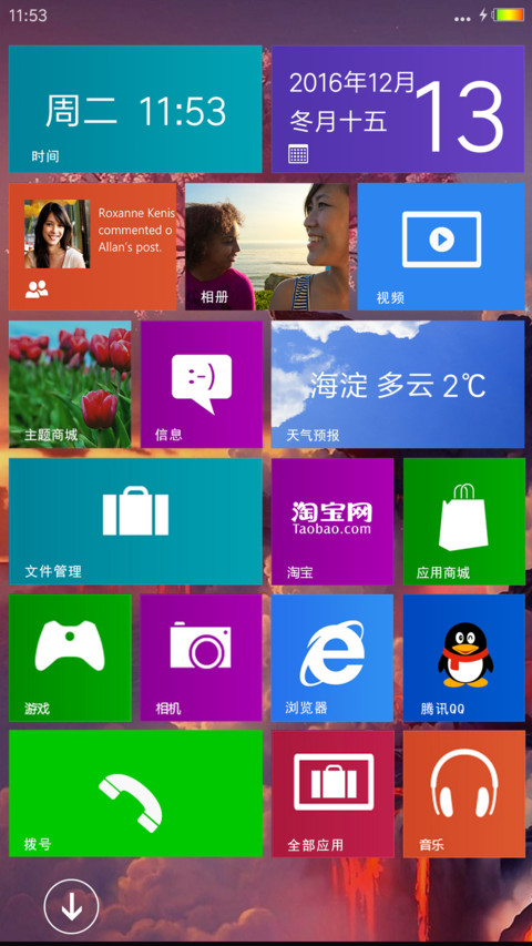 樱花树重力动态+自由桌面 screenshot