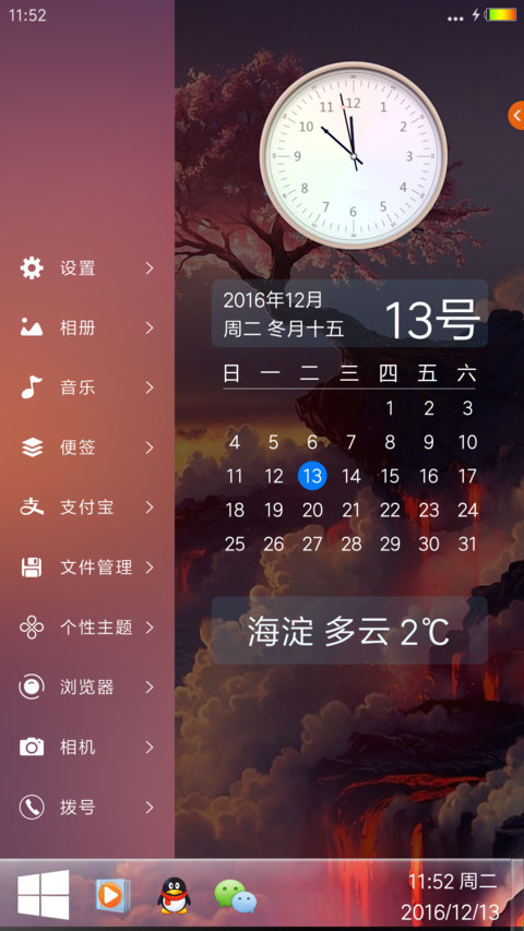 樱花树重力动态+自由桌面 screenshot