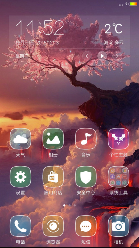 樱花树重力动态+自由桌面 screenshot