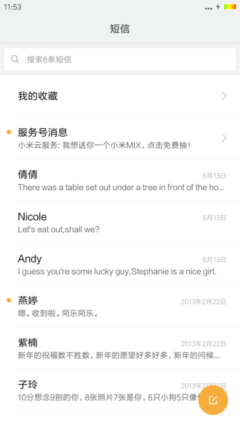 樱花树重力动态+自由桌面 screenshot