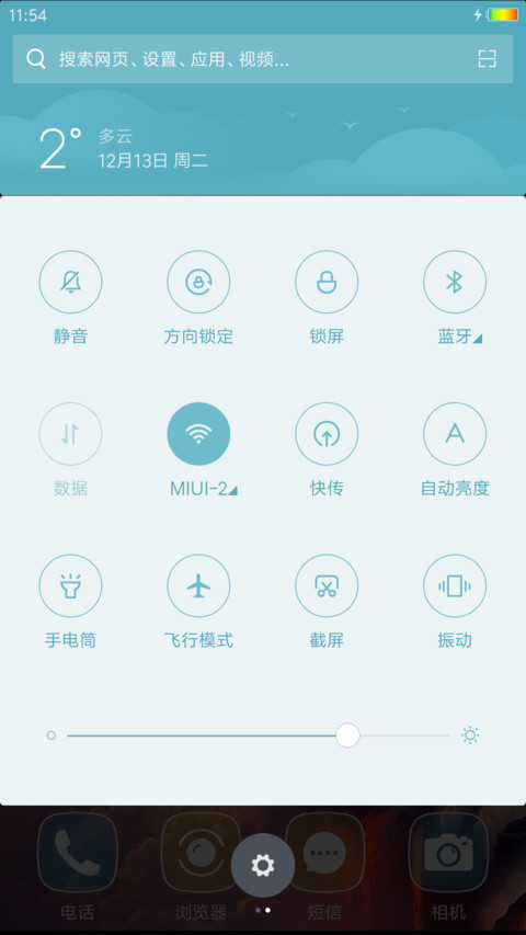 樱花树重力动态+自由桌面 screenshot