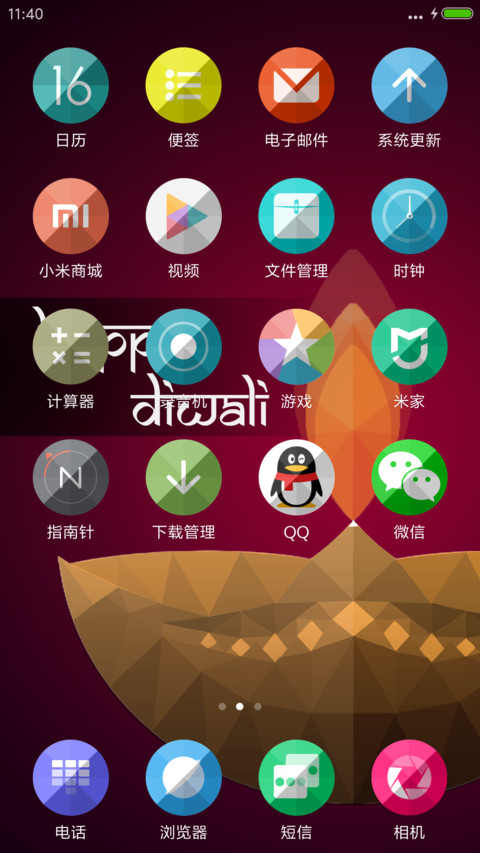  Diwali Deepa screenshot