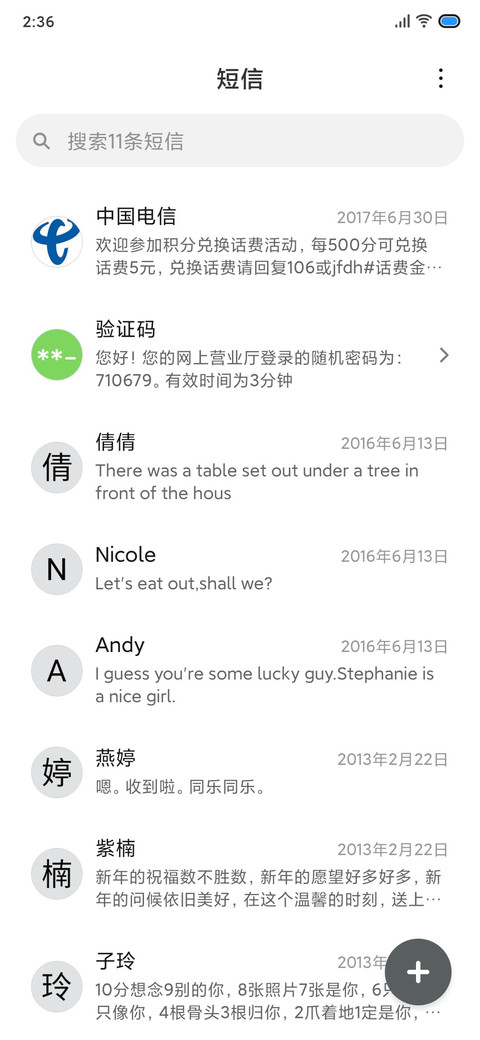 琉璃 screenshot