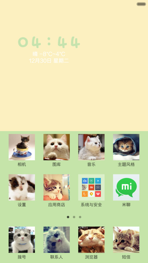 喵星人 screenshot