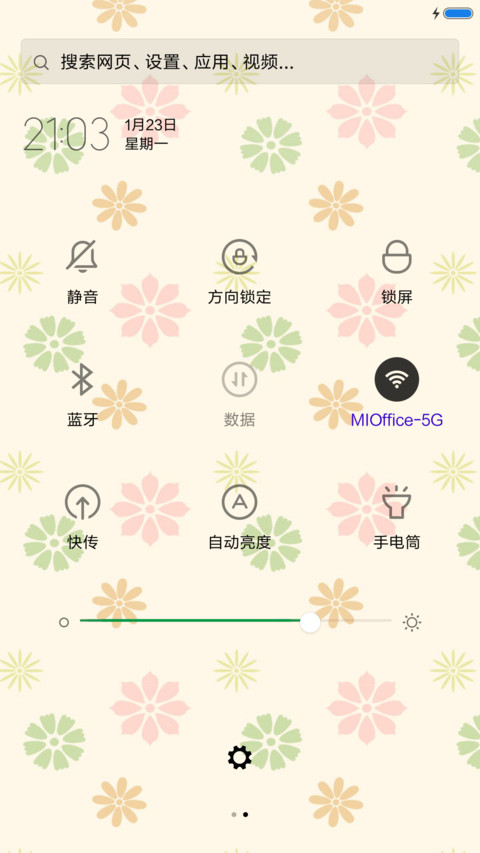 小清新 screenshot