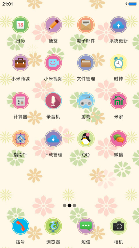 小清新 screenshot