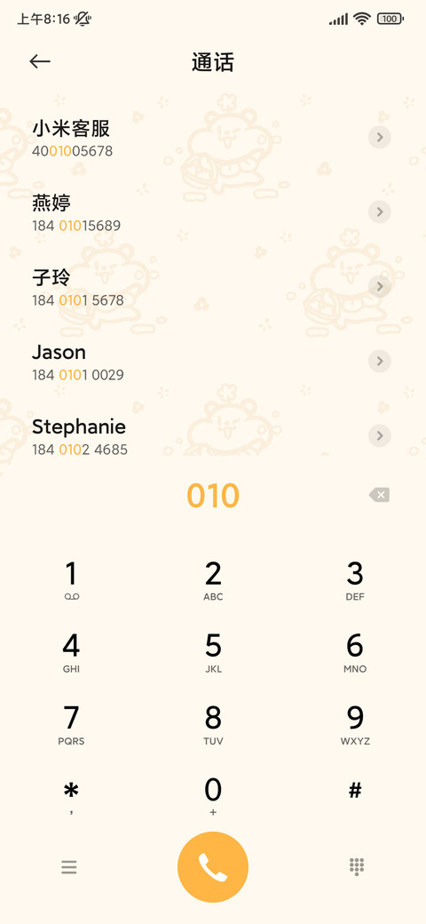 奶茶鼠 旅途日记 screenshot