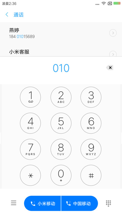 季风 screenshot