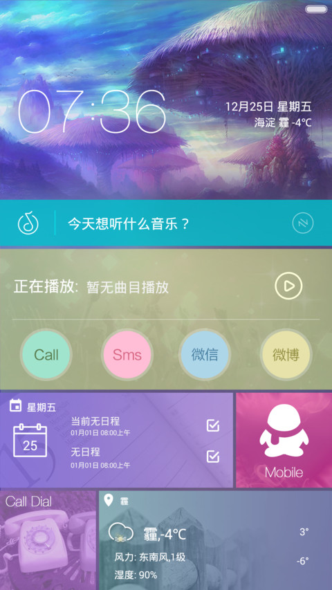 我所有的向往(标准版+好评返现) screenshot