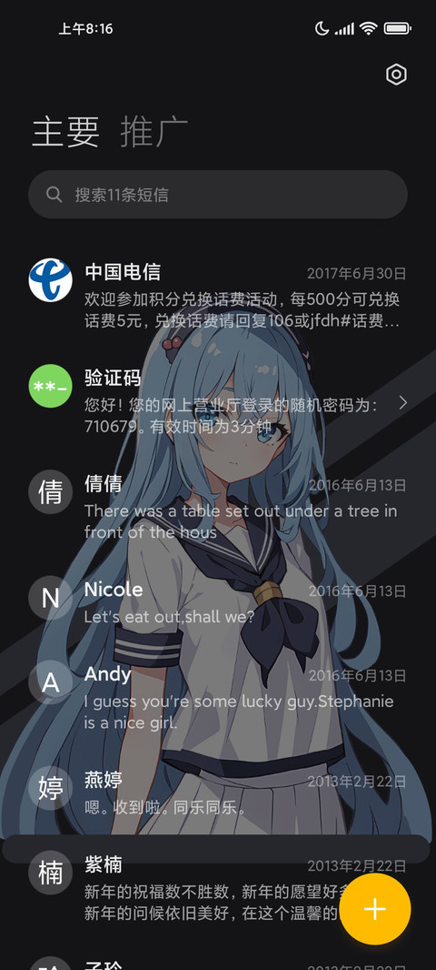 特别心动 screenshot