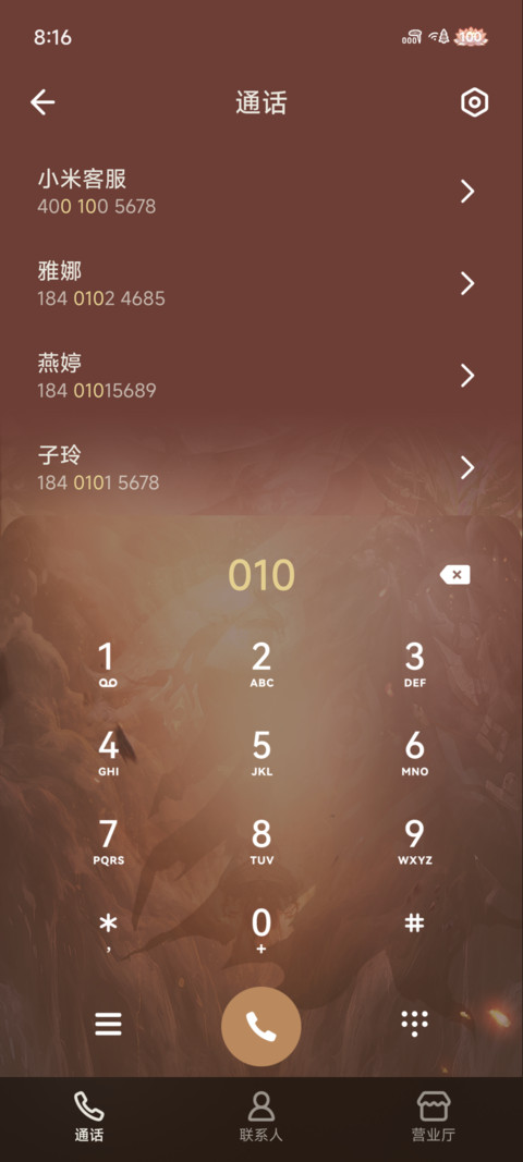 山海伏魔录 screenshot