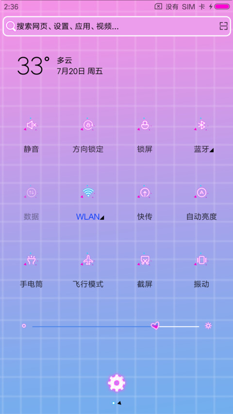 酷酷的小凯 screenshot