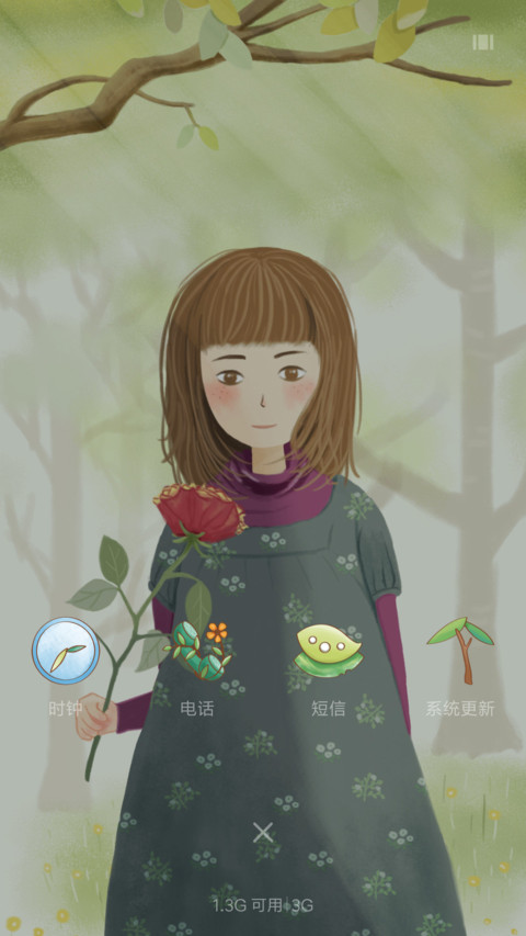 春意 screenshot