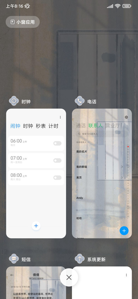海棠月色 screenshot