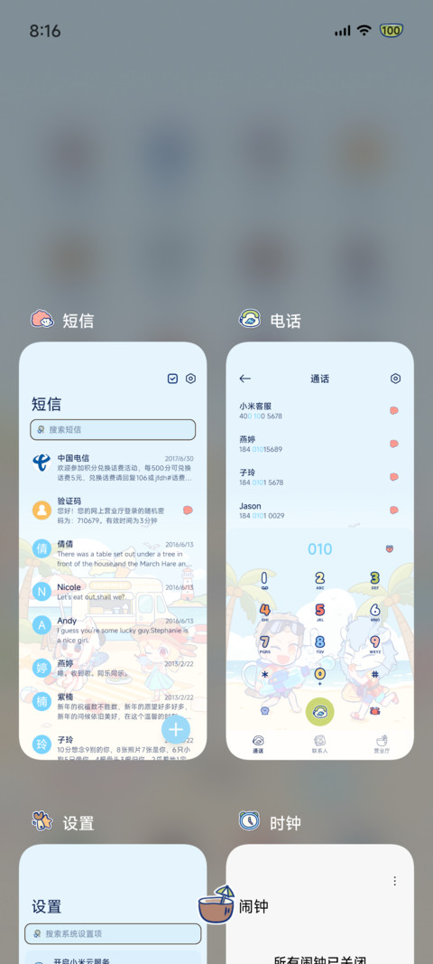 非人哉 夏日海岛 screenshot