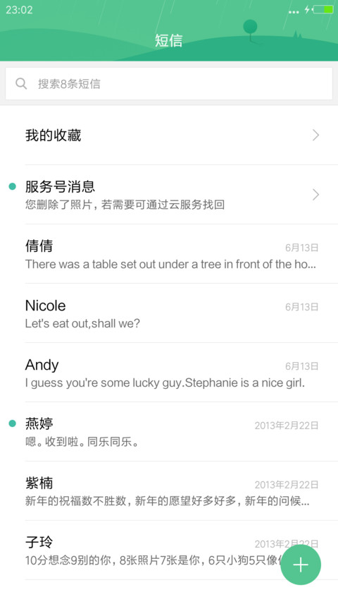 萌绿（好评送红包（3D重力） screenshot