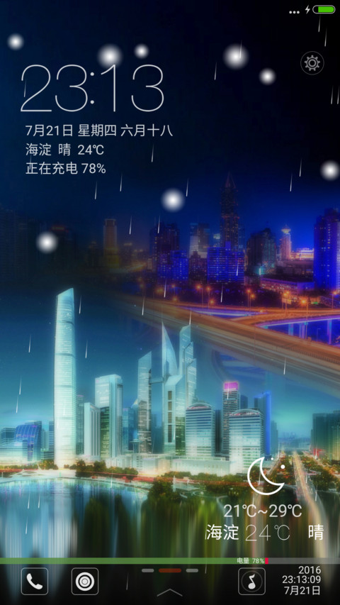 海市蜃楼夜景【永久免费】 screenshot
