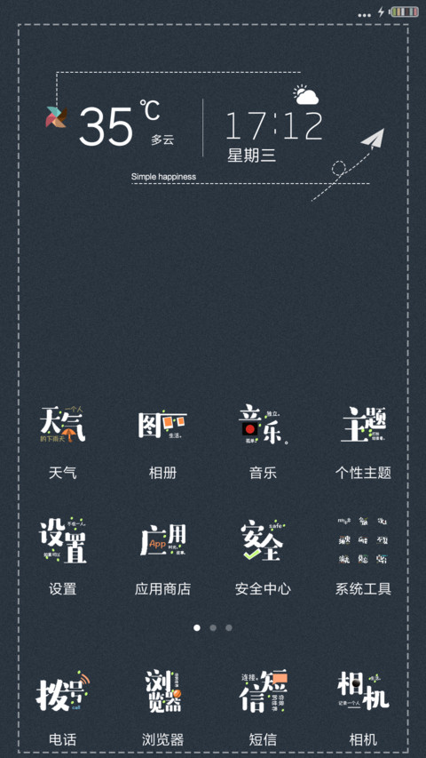 时光（全图标） screenshot