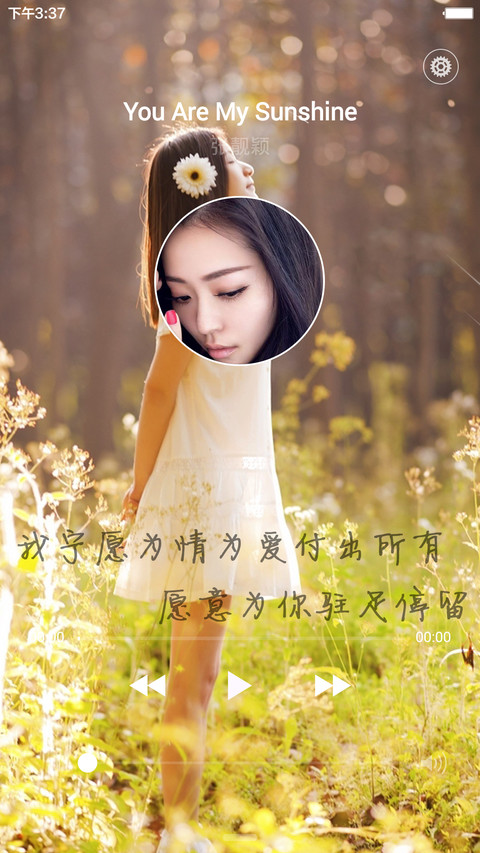 歌词入心【流星雨特效+好评返现】 screenshot