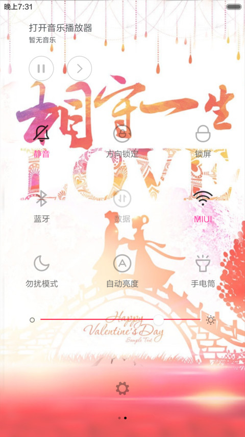 最美的邂逅（锁屏动态） screenshot