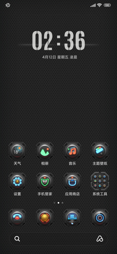 赤灵 screenshot