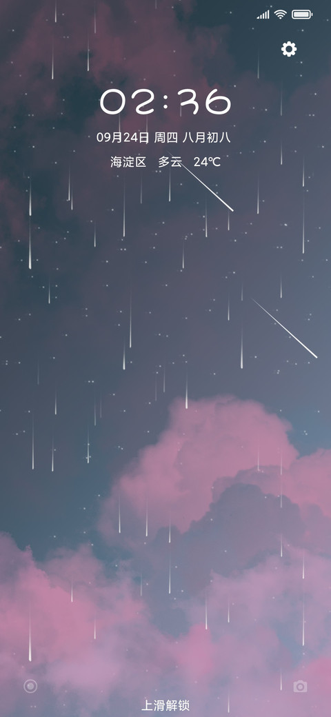 云间 screenshot