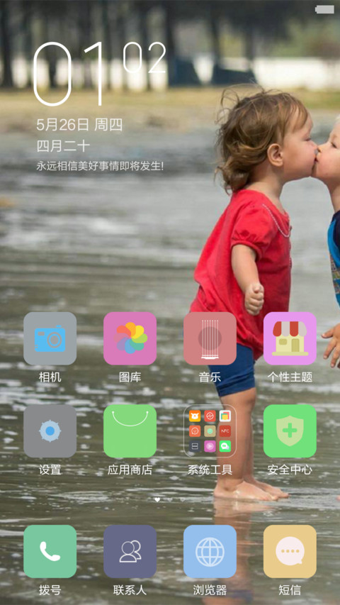 Lovely screenshot