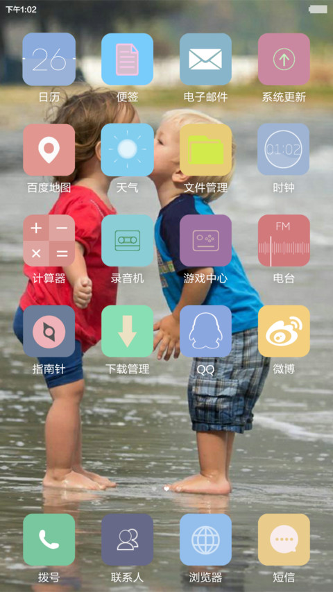 Lovely screenshot