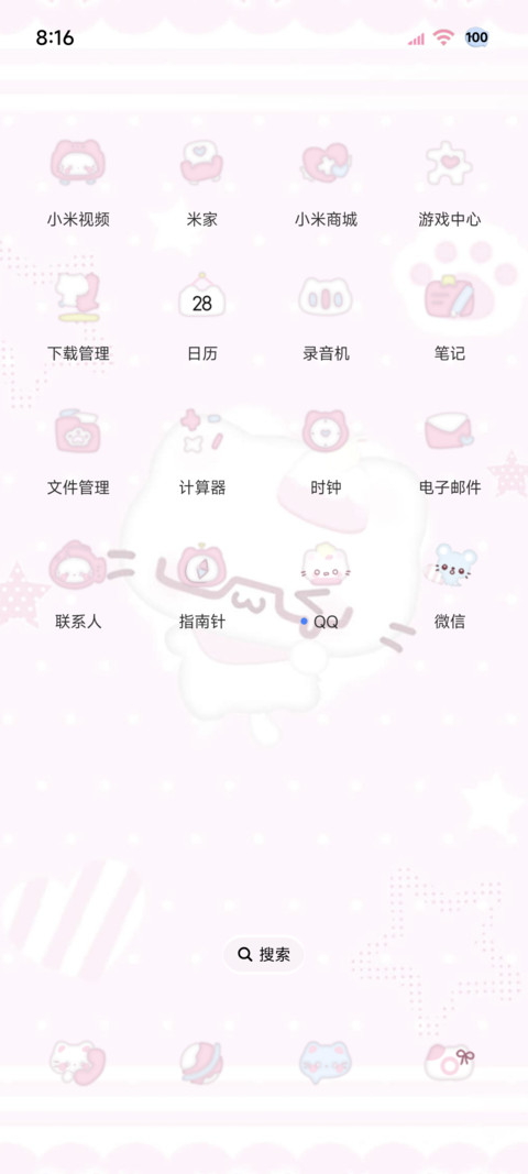 署名 萌萌味的你 screenshot