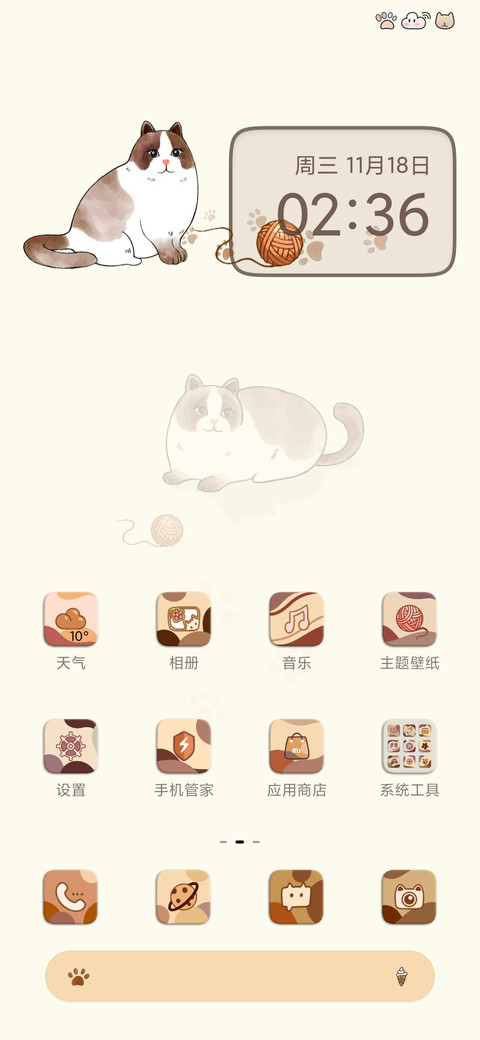 小肥猫 screenshot