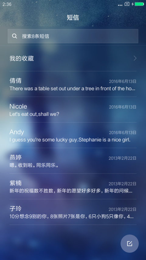 麋鹿之迷 screenshot