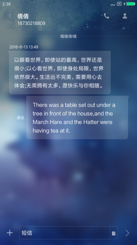 麋鹿之迷 screenshot