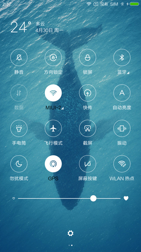 孤单的鲸 screenshot