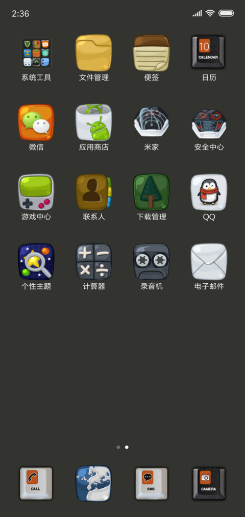 被封印的手机 screenshot