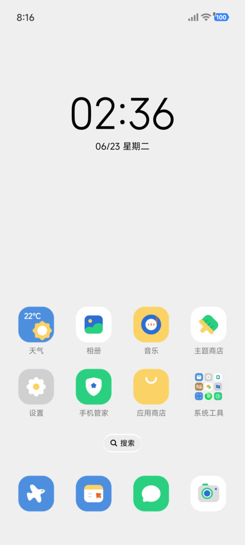 几何 小树 screenshot