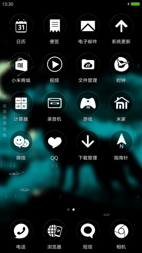 天狗食月 screenshot