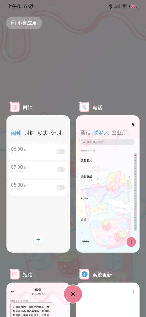 夏日冰饮摇摇奶昔 screenshot
