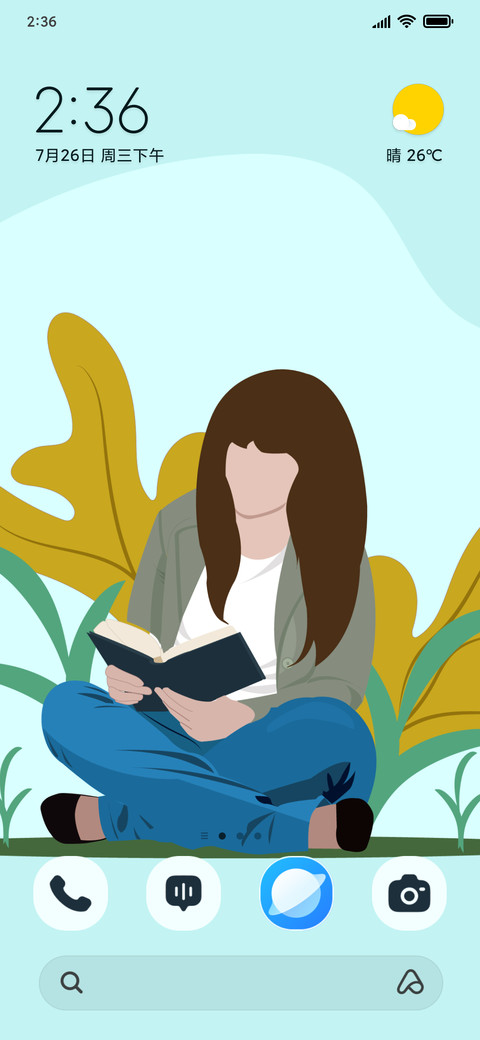 Reading Girl screenshot