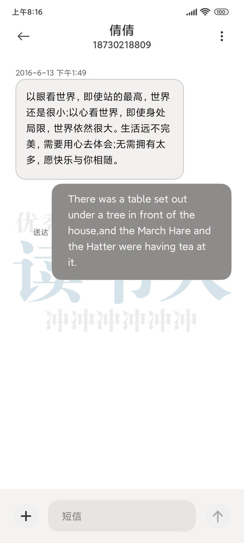 做个读书人 screenshot