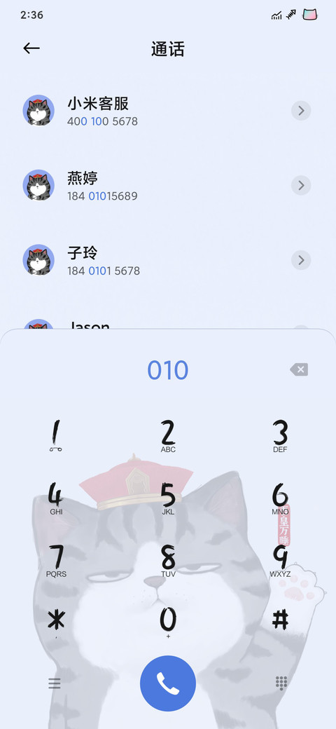 吾皇万睡-喜干5 screenshot