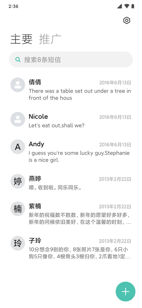 麻豆时光 质感设计 screenshot