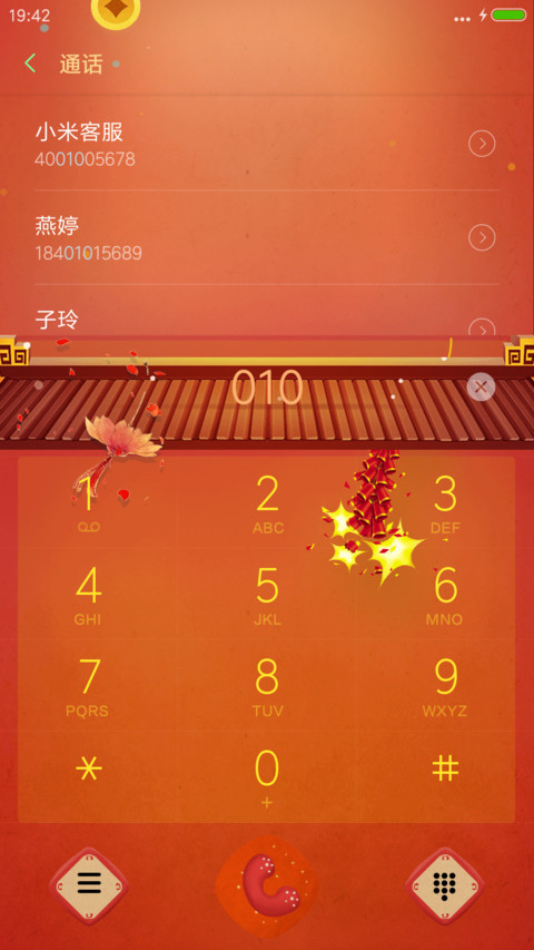 吉星高照可爱招财喵 screenshot