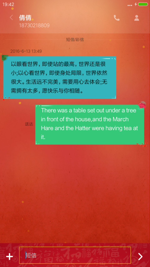 吉星高照可爱招财喵 screenshot